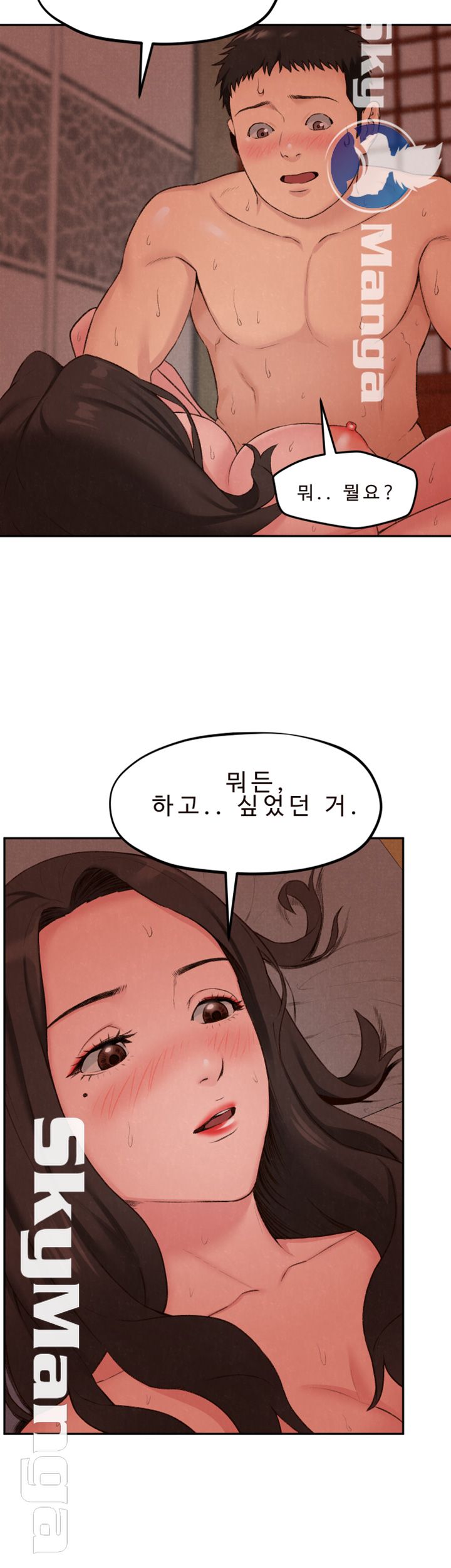 My Baby Girl Raw Chapter 25 Page 28