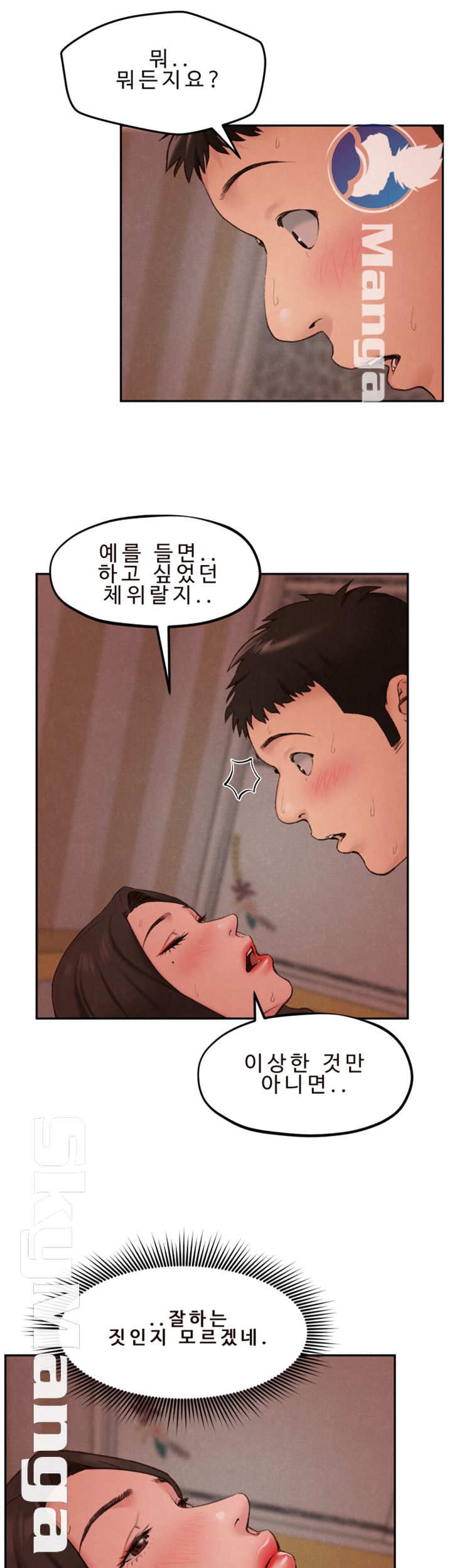 My Baby Girl Raw Chapter 25 Page 29