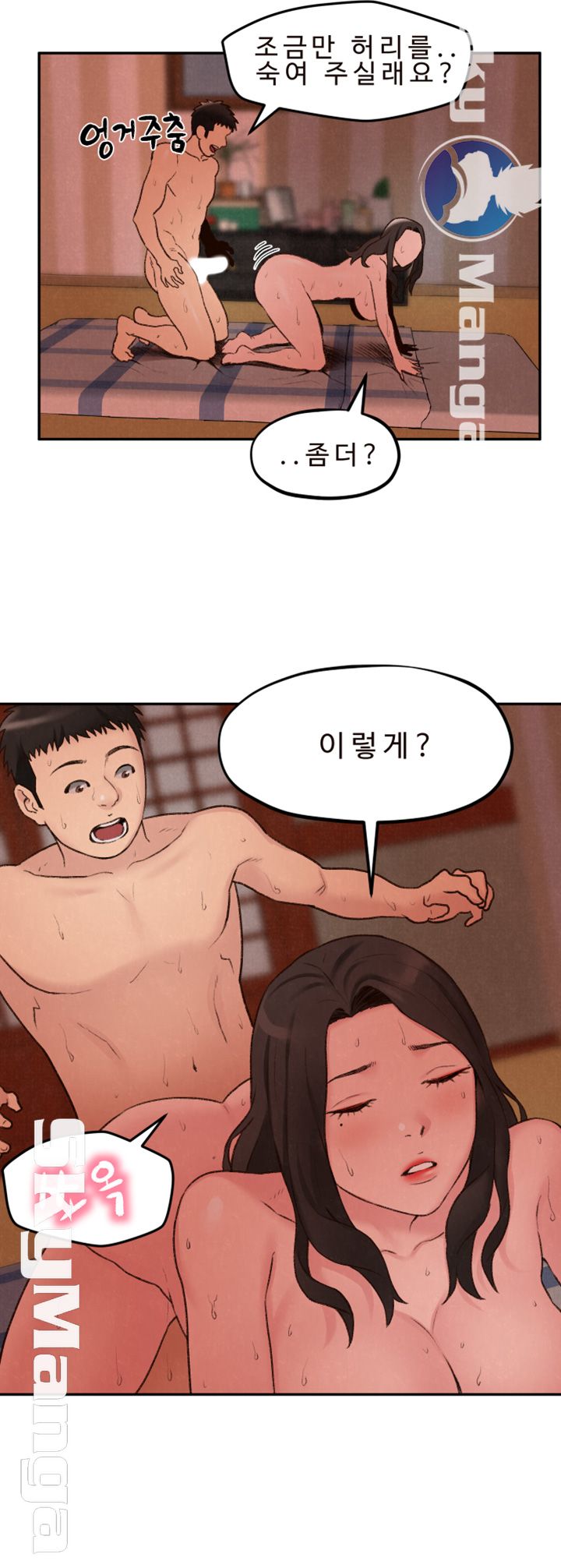 My Baby Girl Raw Chapter 25 Page 32