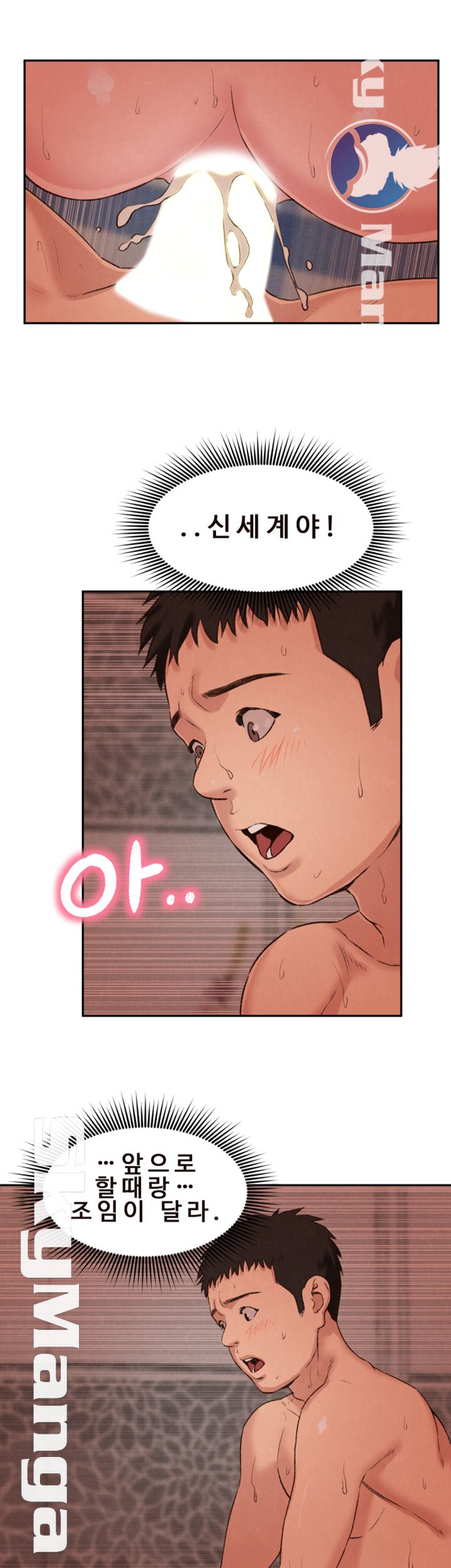 My Baby Girl Raw Chapter 25 Page 35