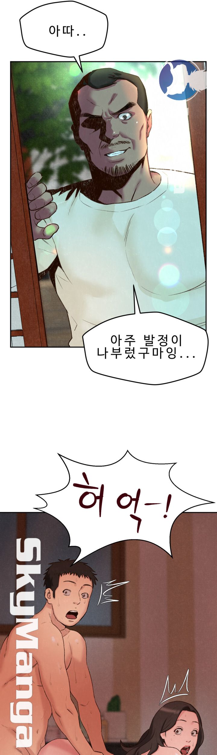 My Baby Girl Raw Chapter 25 Page 37
