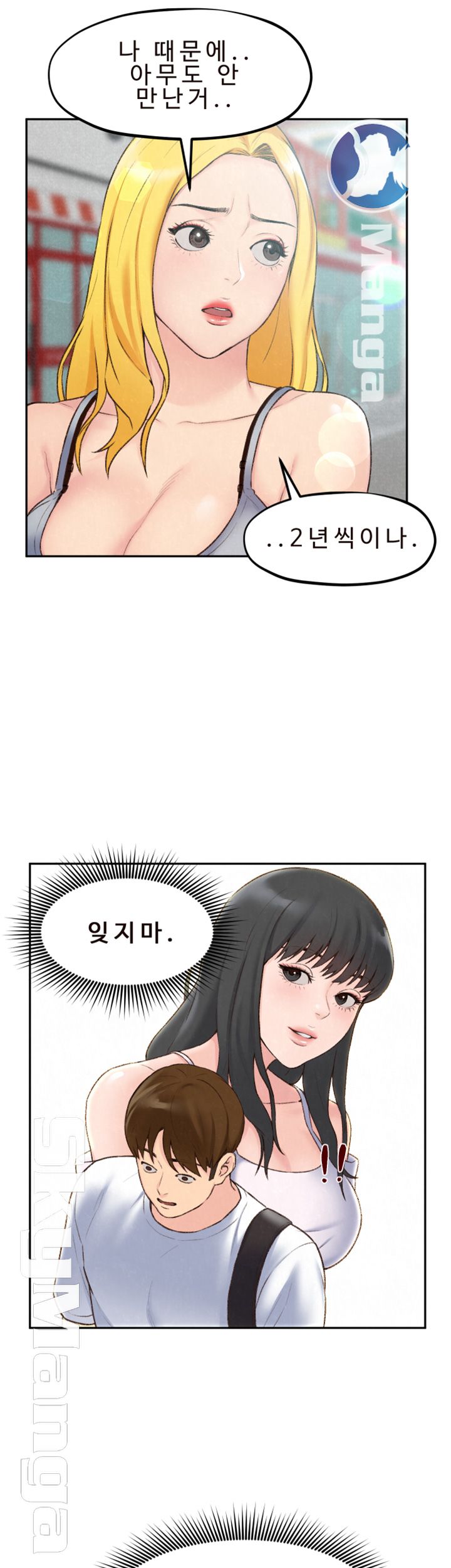 My Baby Girl Raw Chapter 25 Page 5