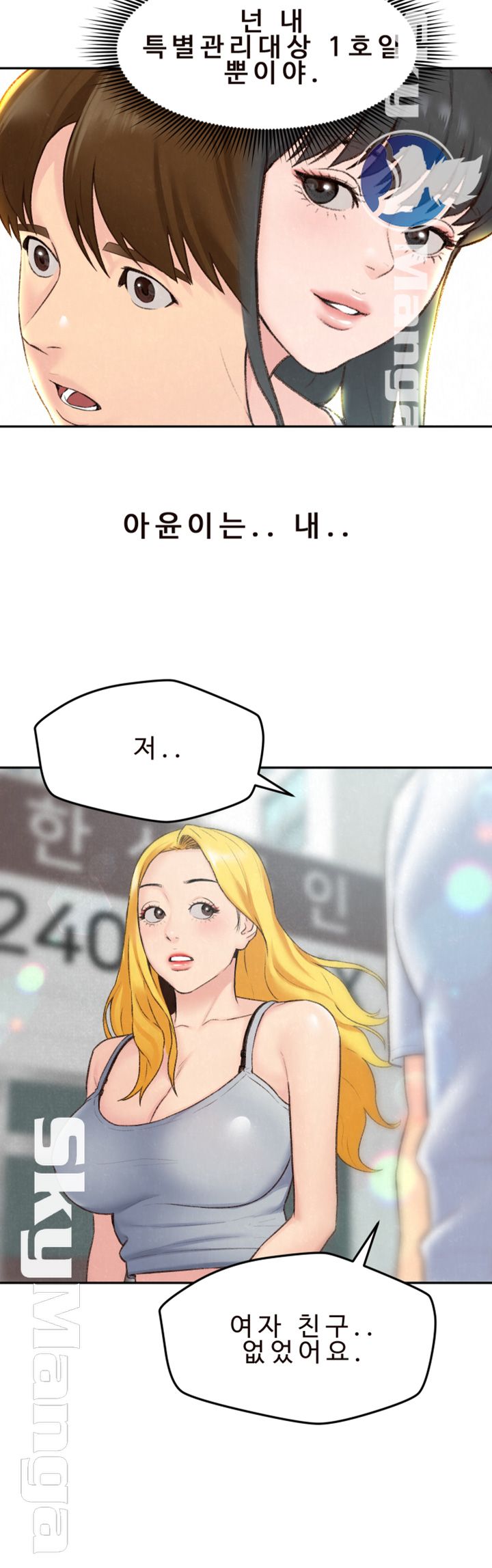 My Baby Girl Raw Chapter 25 Page 6