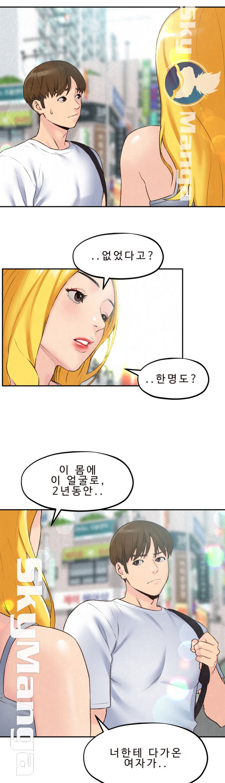My Baby Girl Raw Chapter 25 Page 7