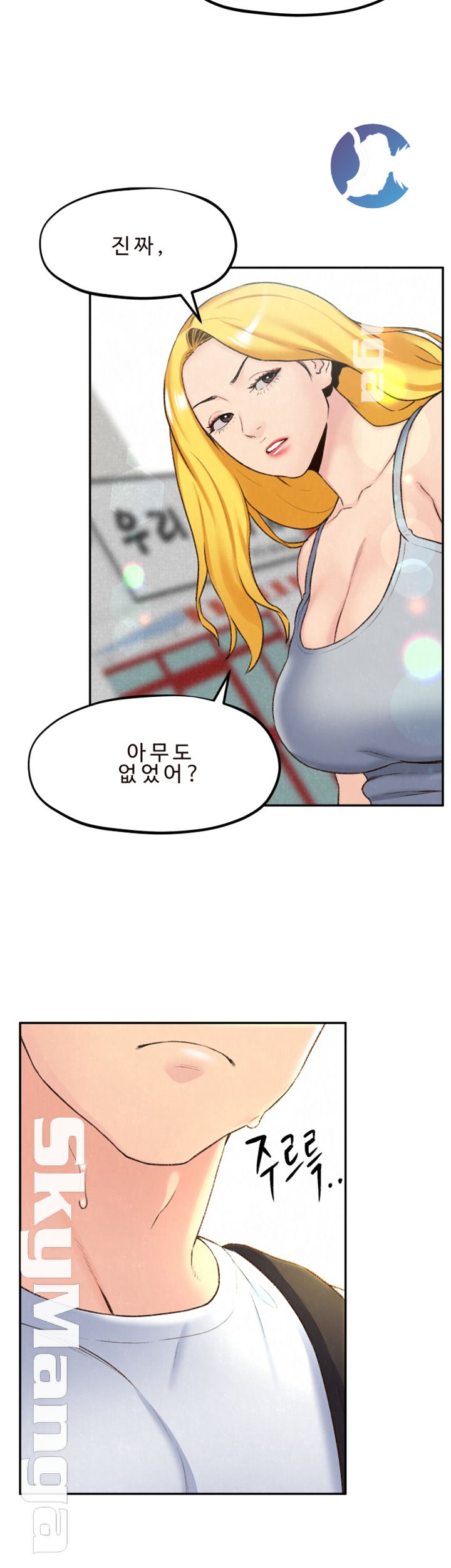 My Baby Girl Raw Chapter 25 Page 8