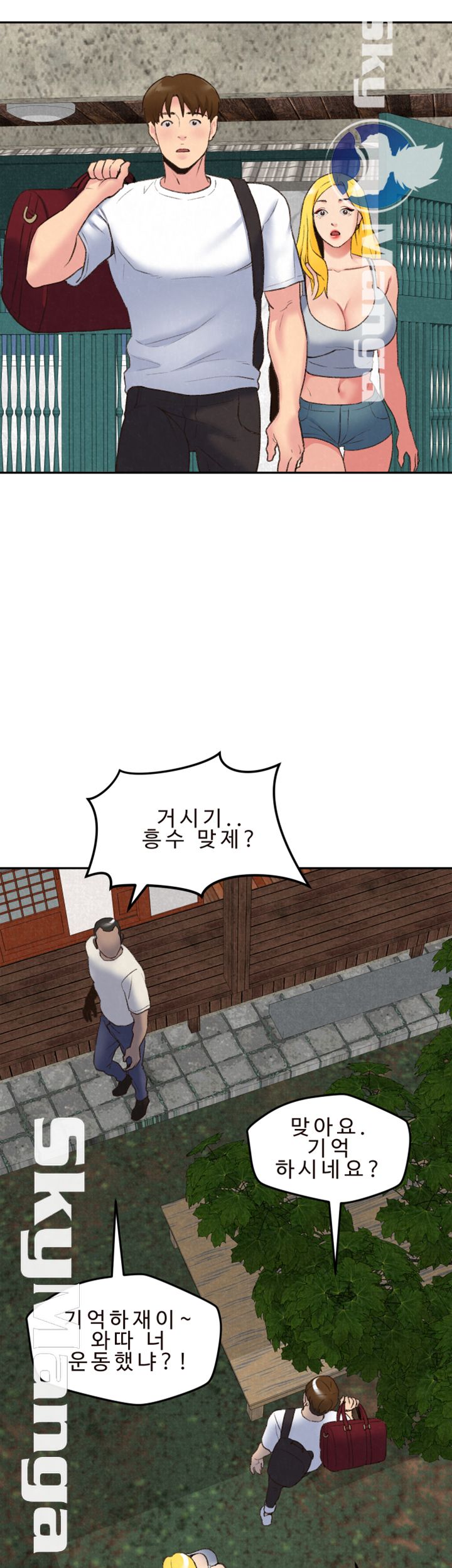 My Baby Girl Raw Chapter 26 Page 10