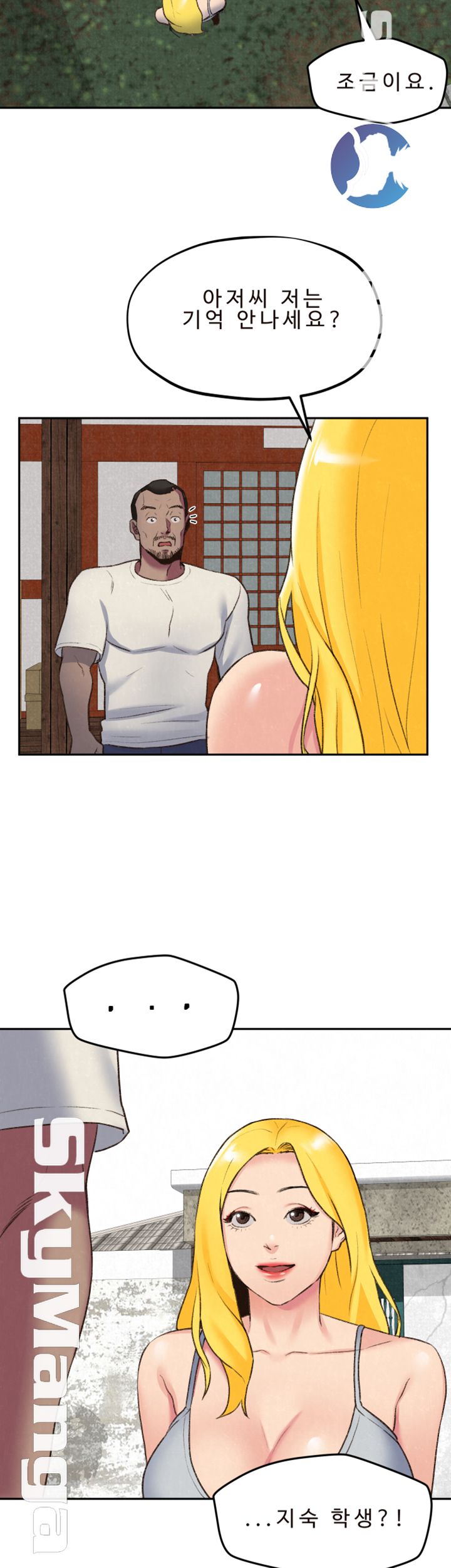 My Baby Girl Raw Chapter 26 Page 11
