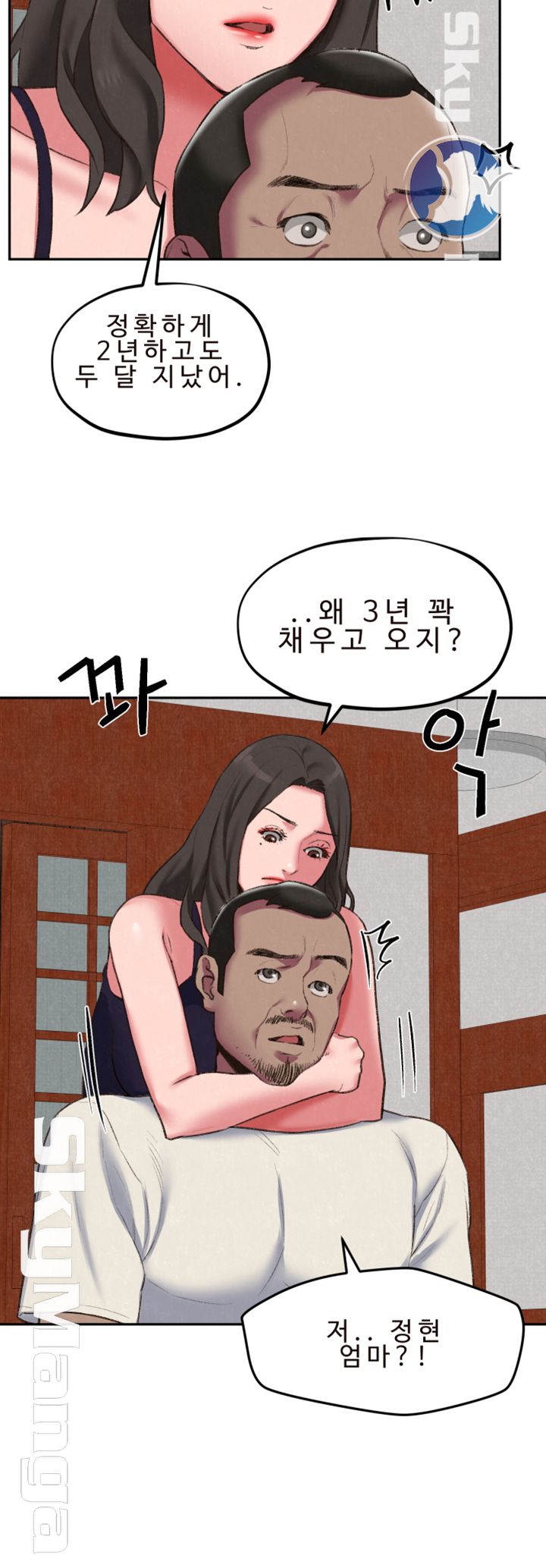 My Baby Girl Raw Chapter 26 Page 14