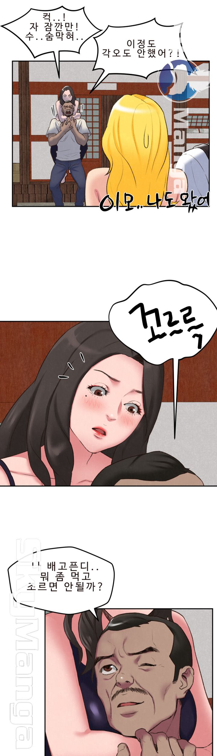 My Baby Girl Raw Chapter 26 Page 15