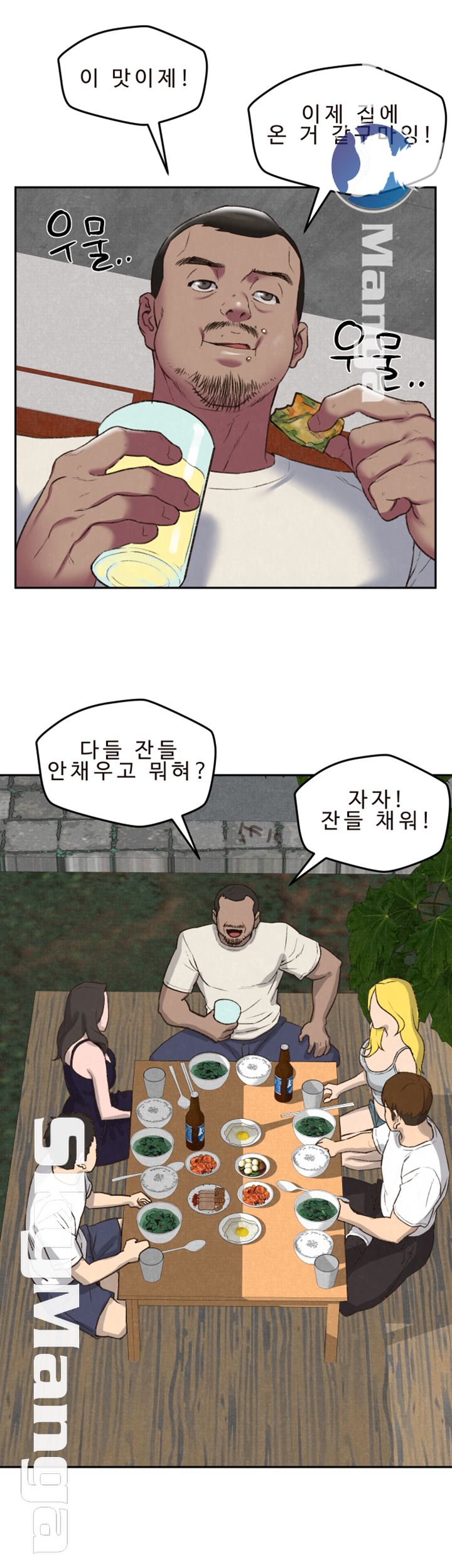 My Baby Girl Raw Chapter 26 Page 17