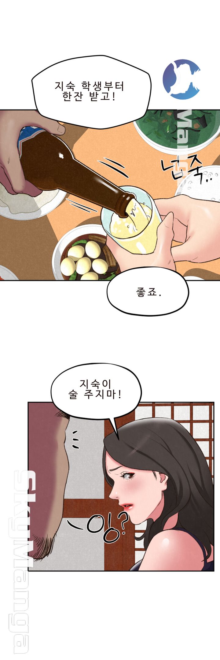 My Baby Girl Raw Chapter 26 Page 18