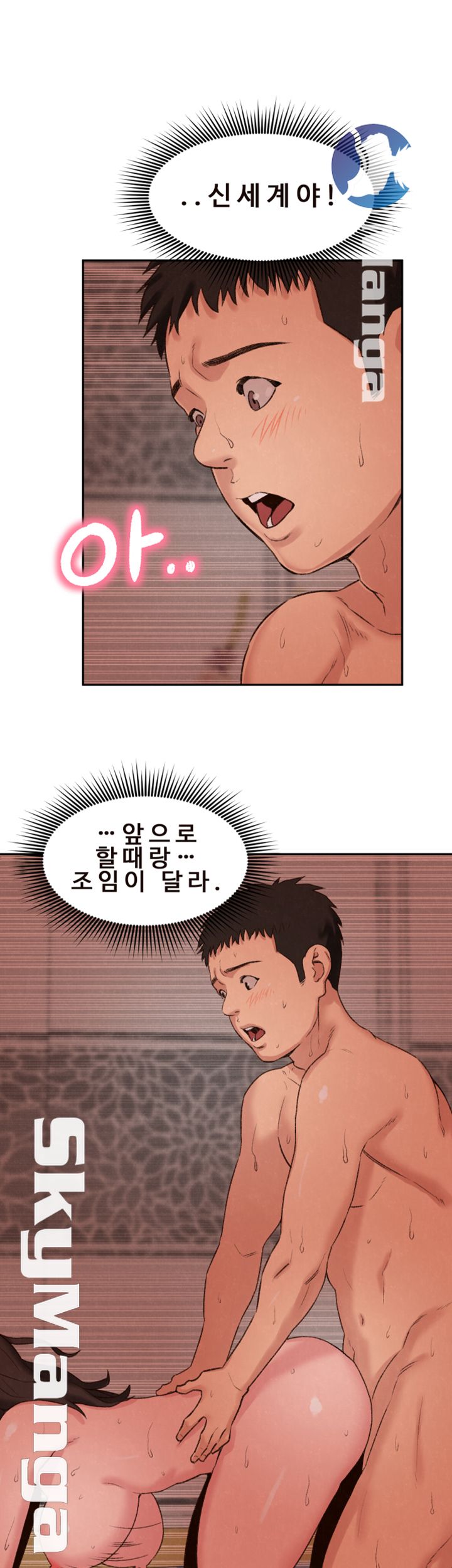 My Baby Girl Raw Chapter 26 Page 2