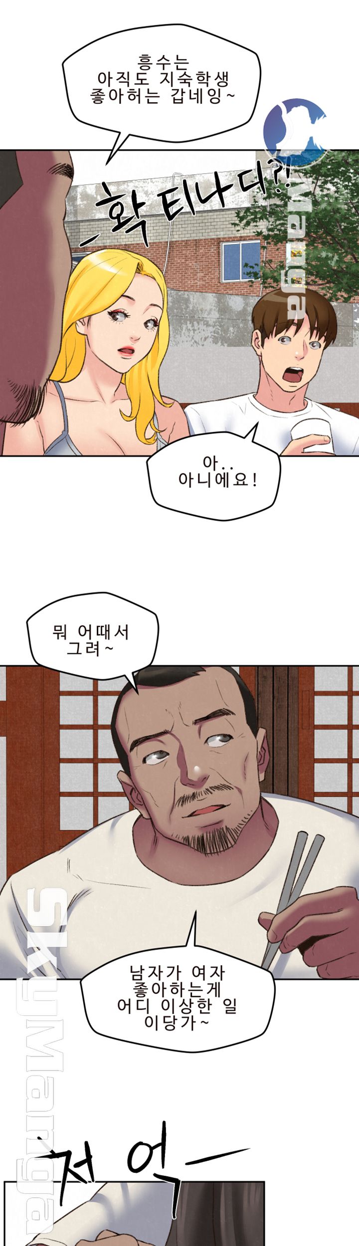 My Baby Girl Raw Chapter 26 Page 21