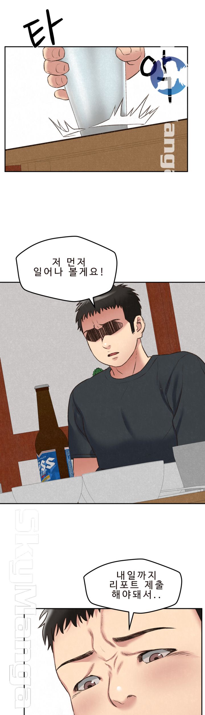 My Baby Girl Raw Chapter 26 Page 25