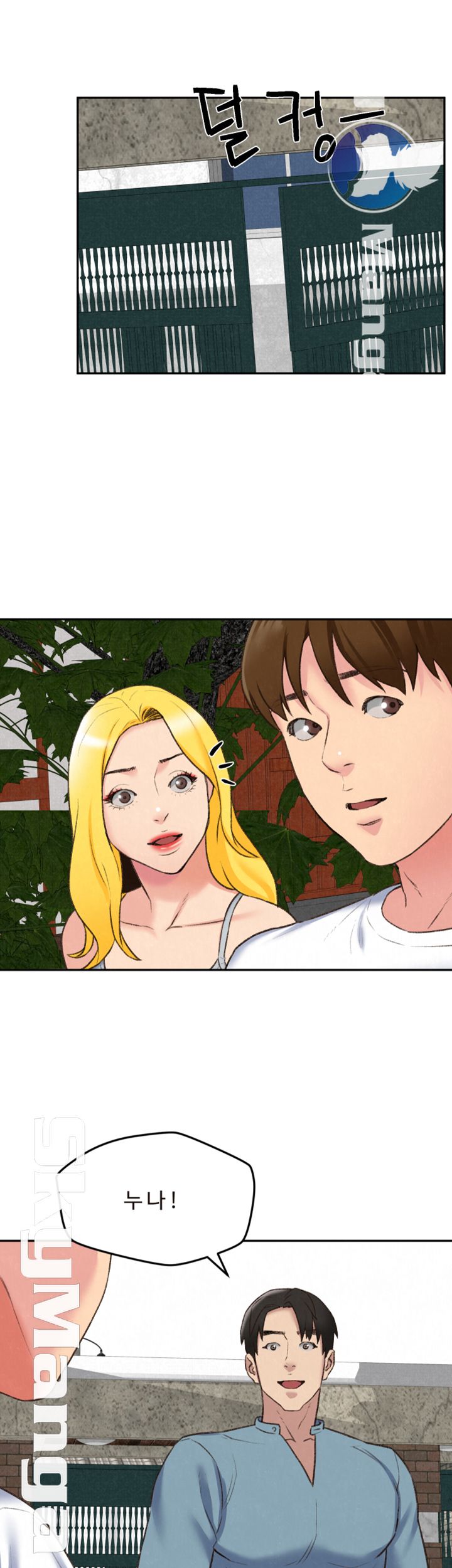 My Baby Girl Raw Chapter 26 Page 29