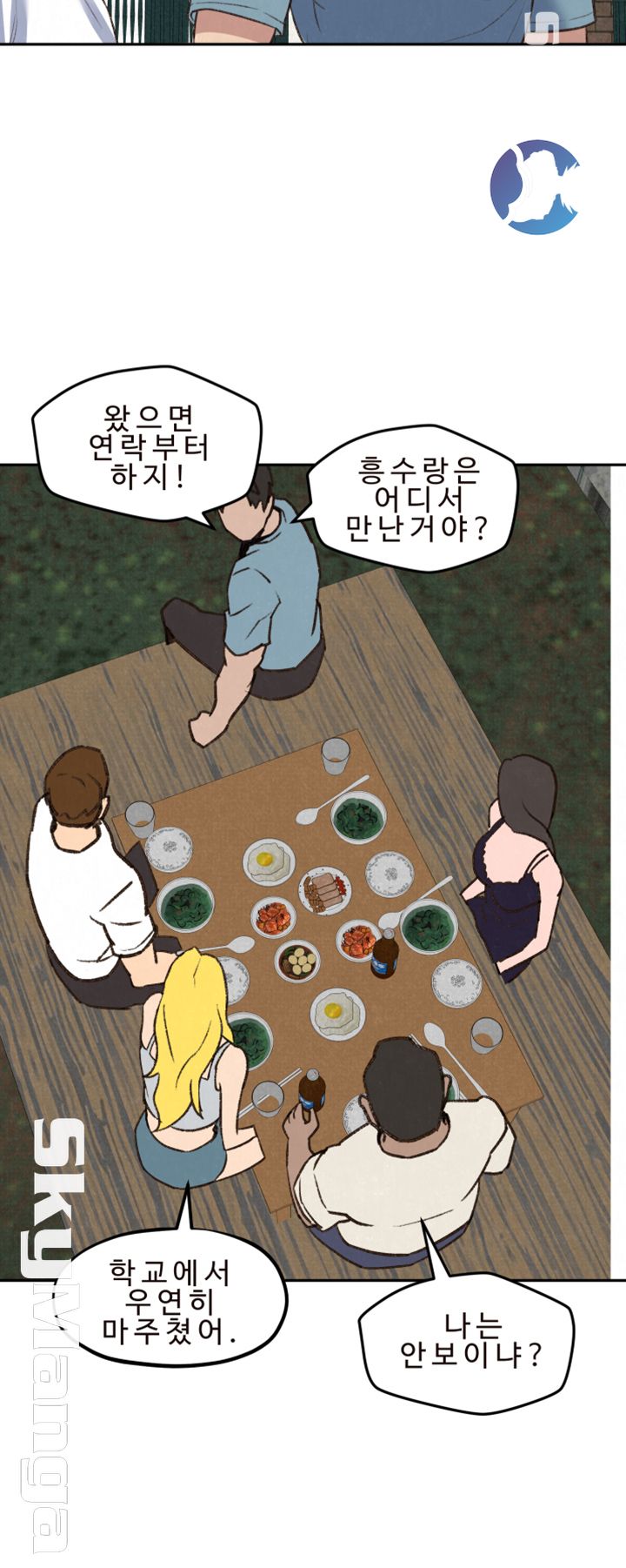 My Baby Girl Raw Chapter 26 Page 30