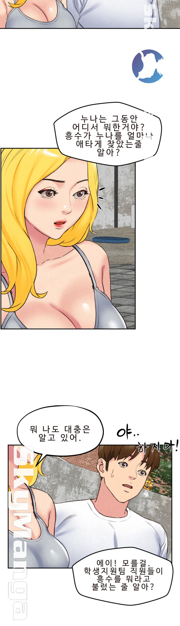 My Baby Girl Raw Chapter 26 Page 32