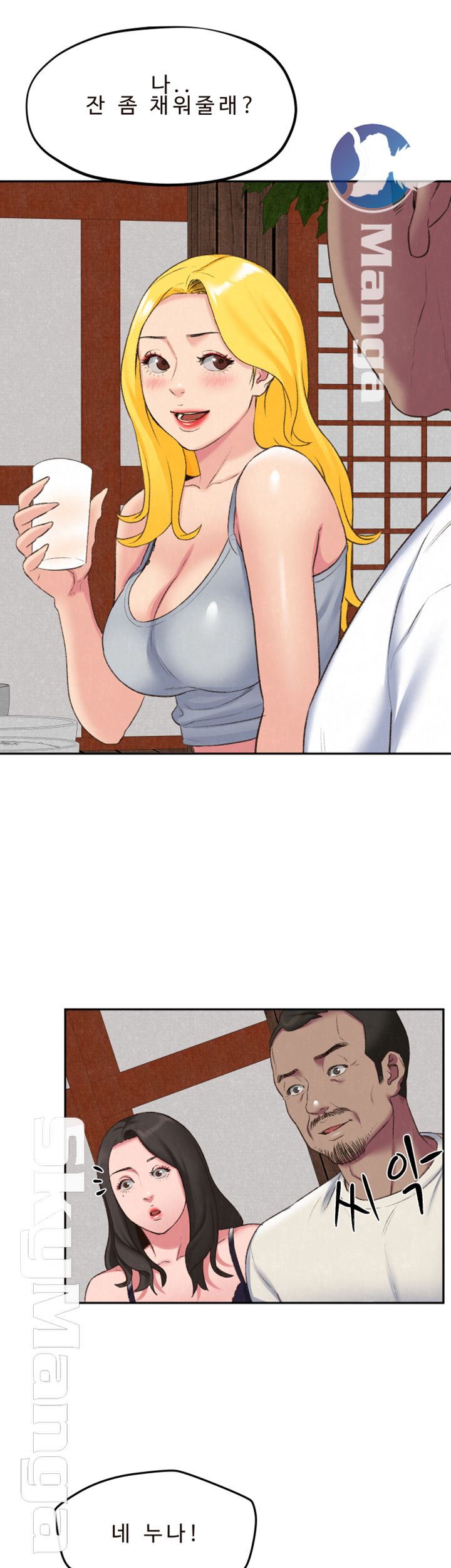 My Baby Girl Raw Chapter 26 Page 37
