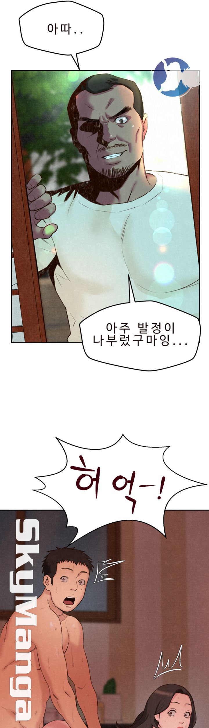 My Baby Girl Raw Chapter 26 Page 4