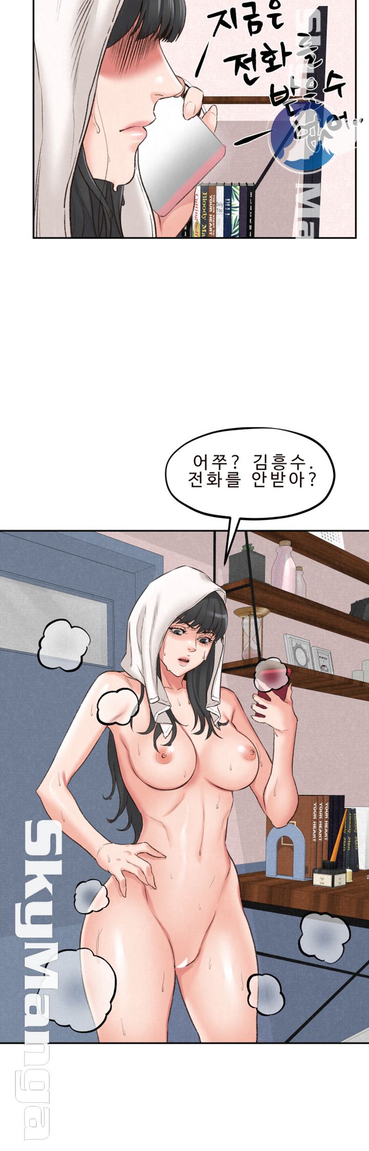 My Baby Girl Raw Chapter 26 Page 40