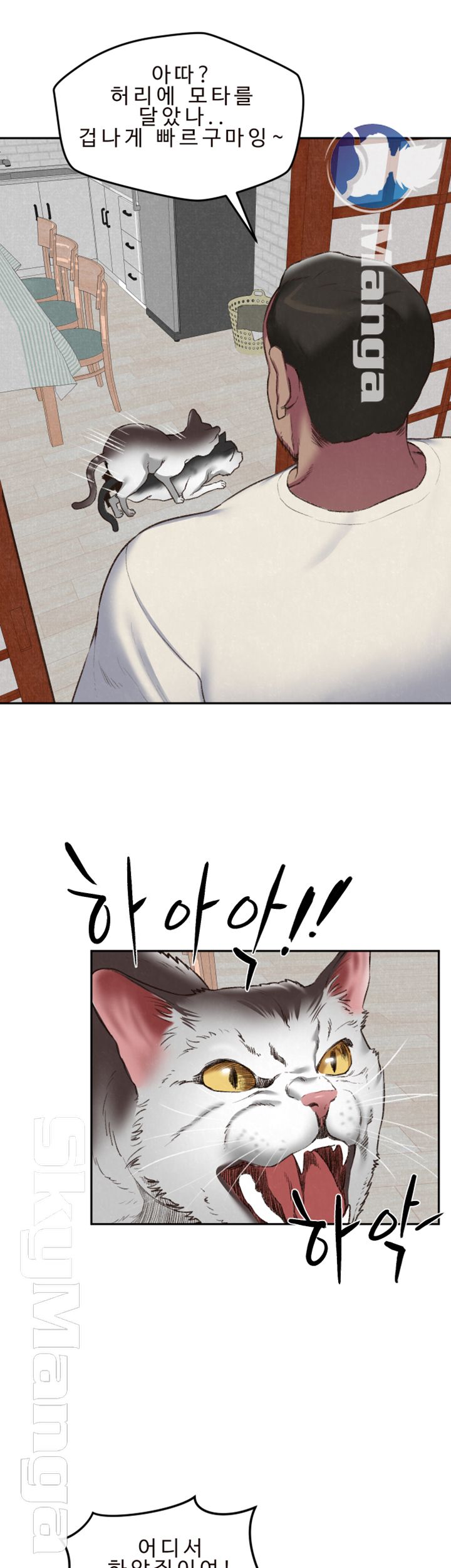 My Baby Girl Raw Chapter 26 Page 8