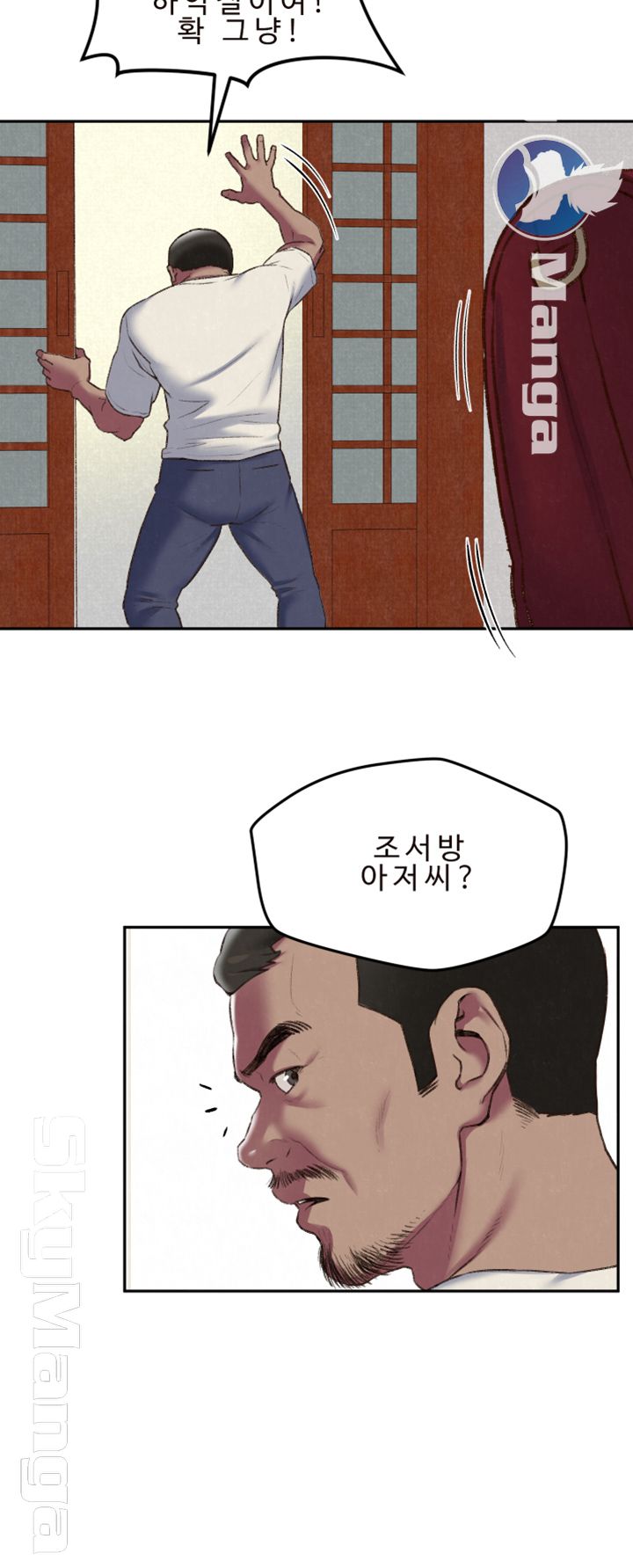 My Baby Girl Raw Chapter 26 Page 9