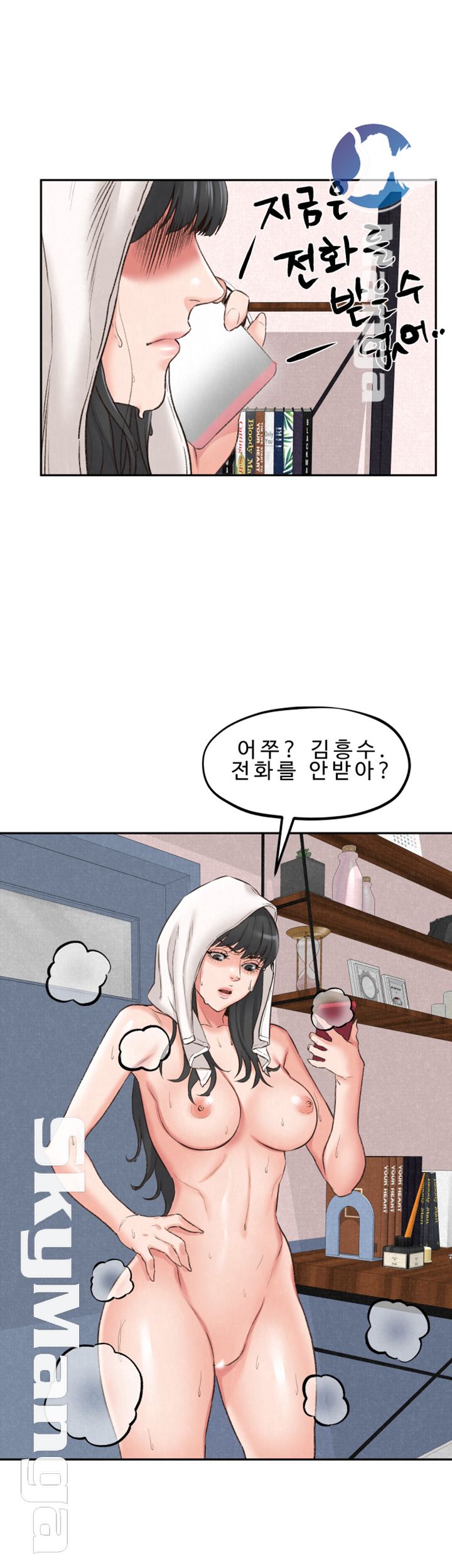 My Baby Girl Raw Chapter 27 Page 1