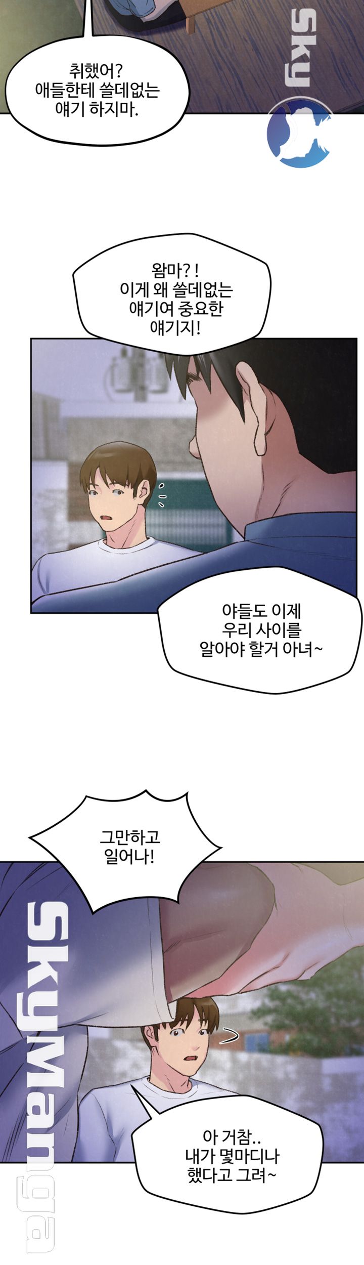 My Baby Girl Raw Chapter 27 Page 10