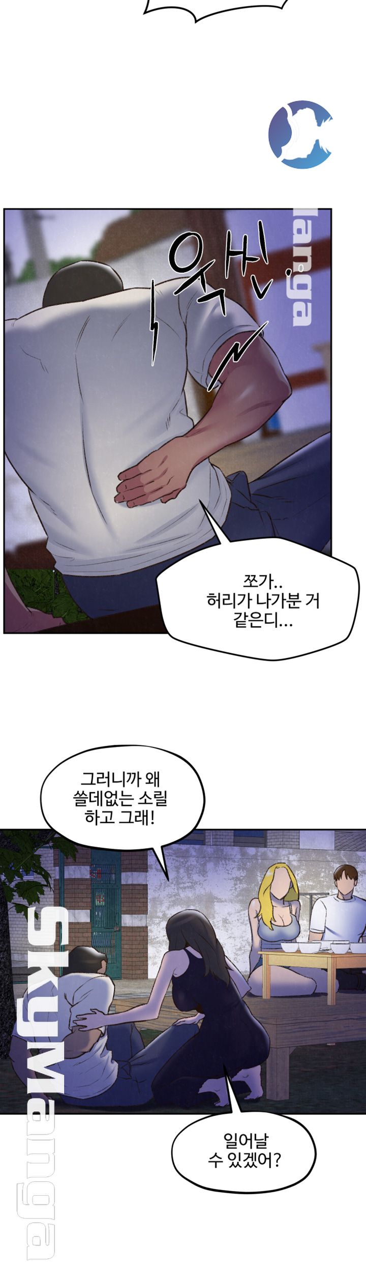 My Baby Girl Raw Chapter 27 Page 12