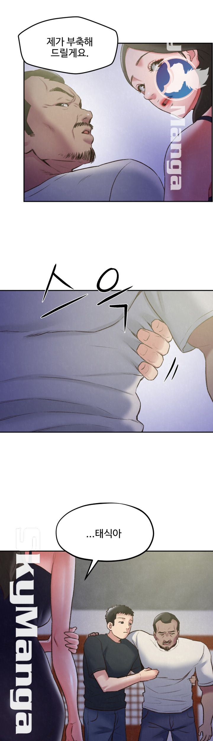 My Baby Girl Raw Chapter 27 Page 13