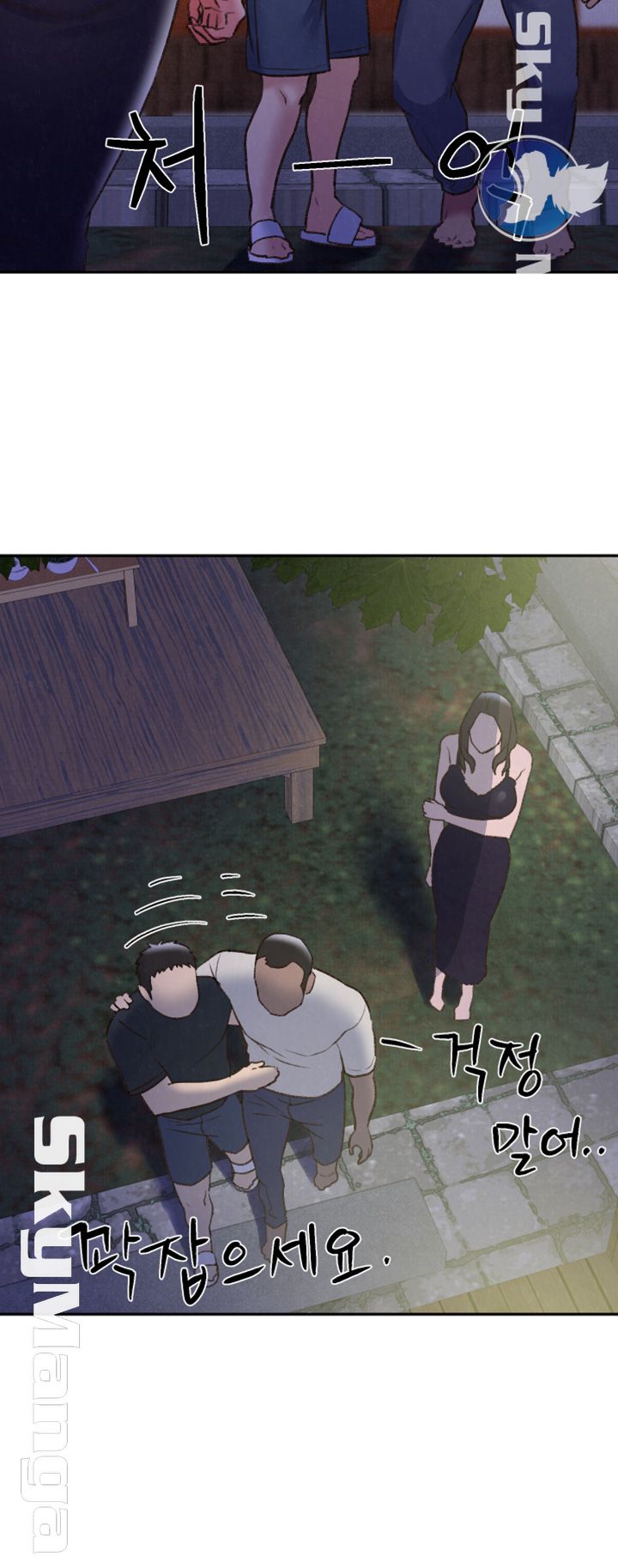 My Baby Girl Raw Chapter 27 Page 14