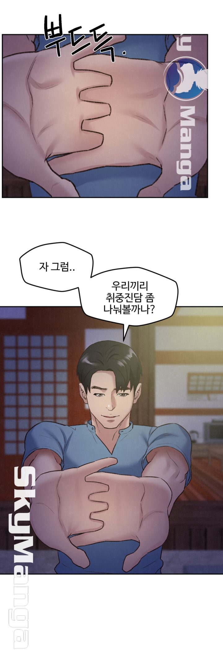 My Baby Girl Raw Chapter 27 Page 16