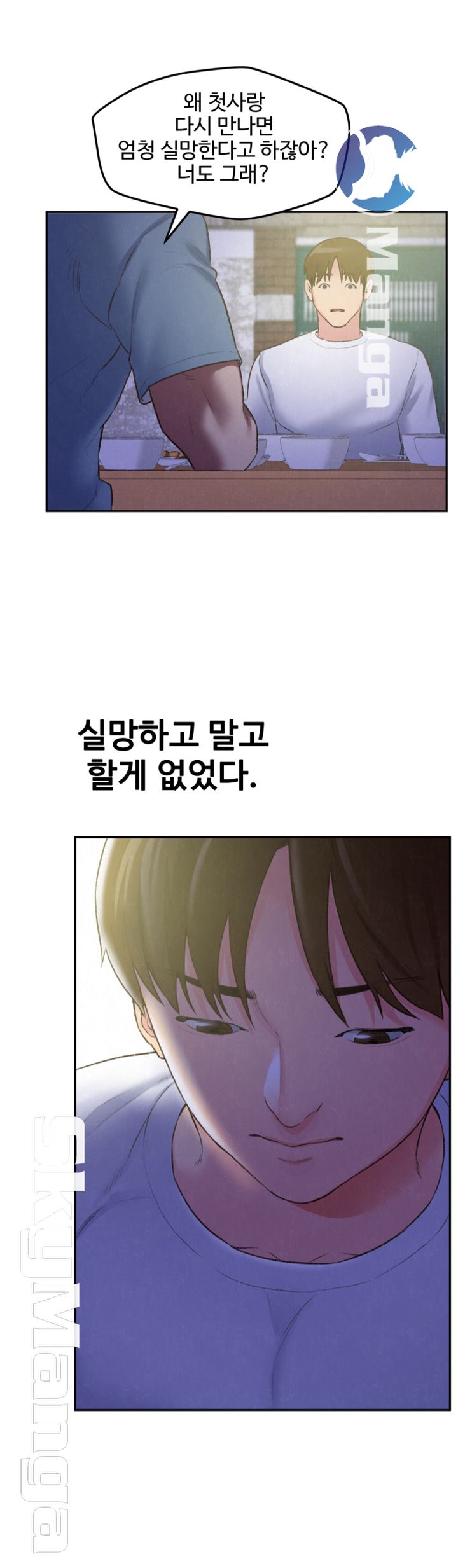 My Baby Girl Raw Chapter 27 Page 18