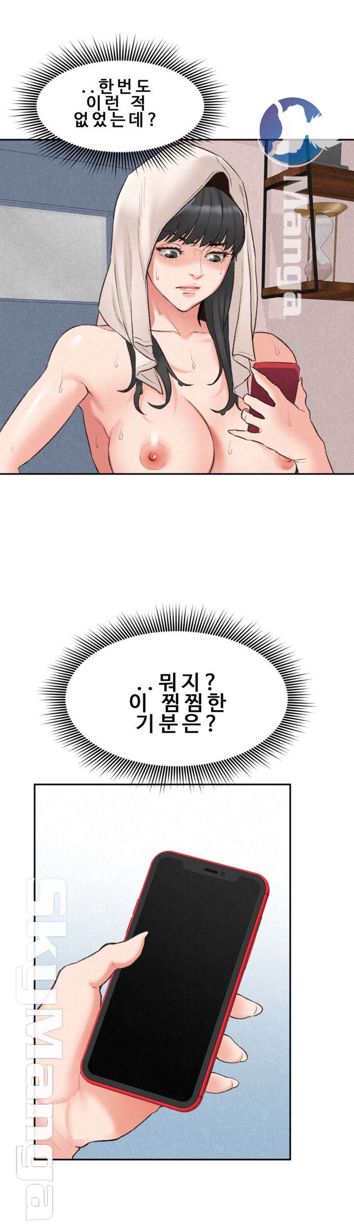 My Baby Girl Raw Chapter 27 Page 2