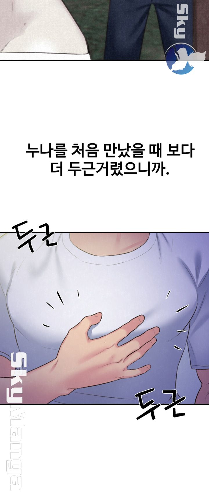 My Baby Girl Raw Chapter 27 Page 20