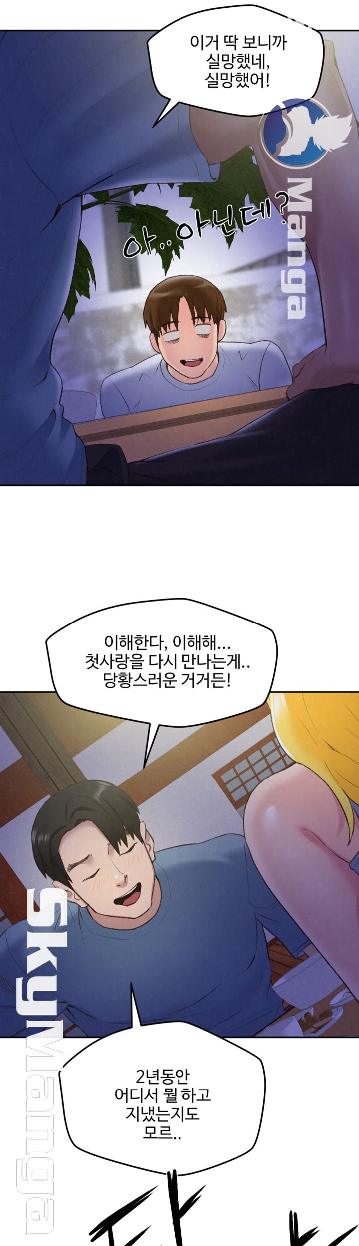 My Baby Girl Raw Chapter 27 Page 21