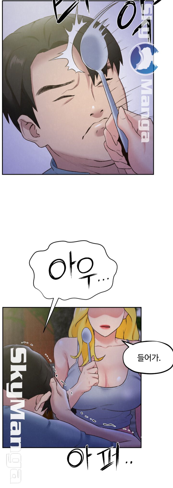 My Baby Girl Raw Chapter 27 Page 22