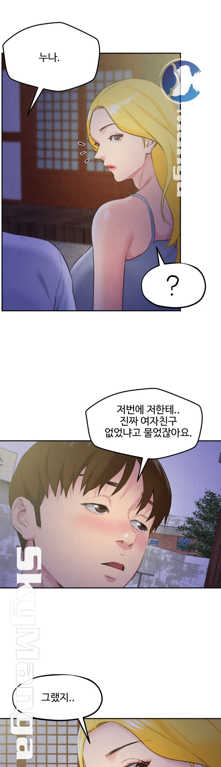 My Baby Girl Raw Chapter 27 Page 25