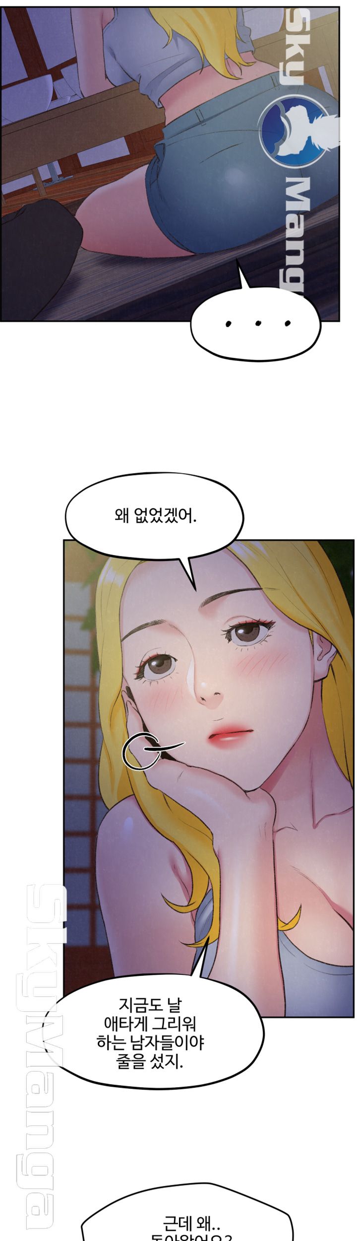 My Baby Girl Raw Chapter 27 Page 27
