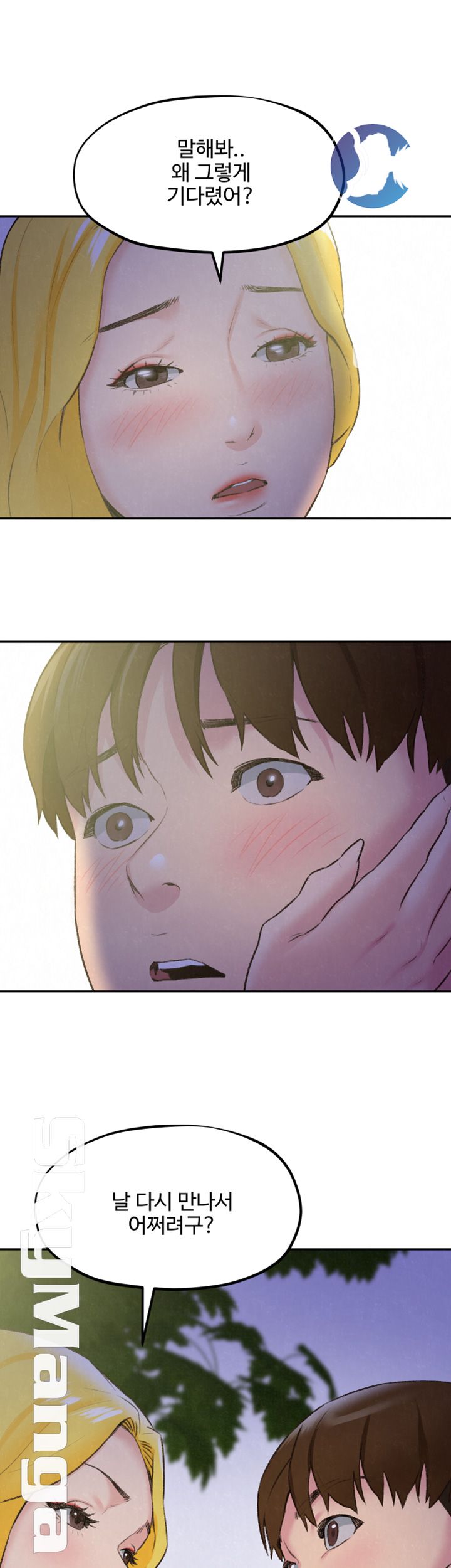 My Baby Girl Raw Chapter 27 Page 31