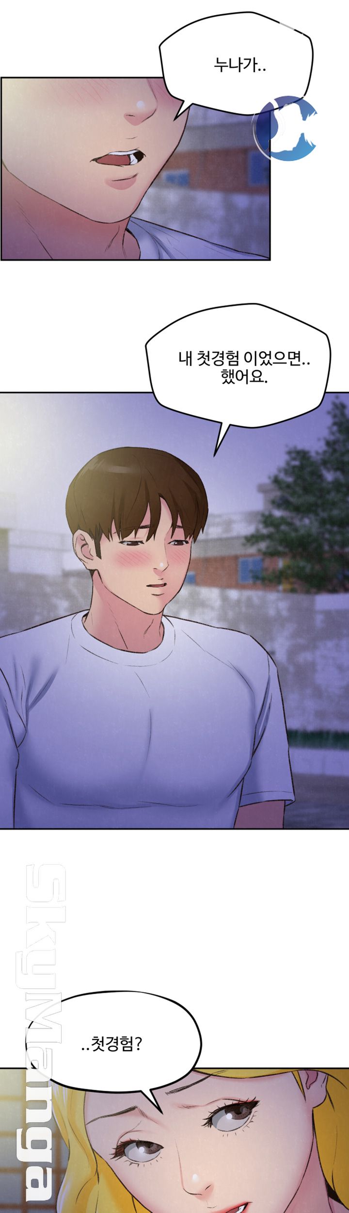 My Baby Girl Raw Chapter 27 Page 33
