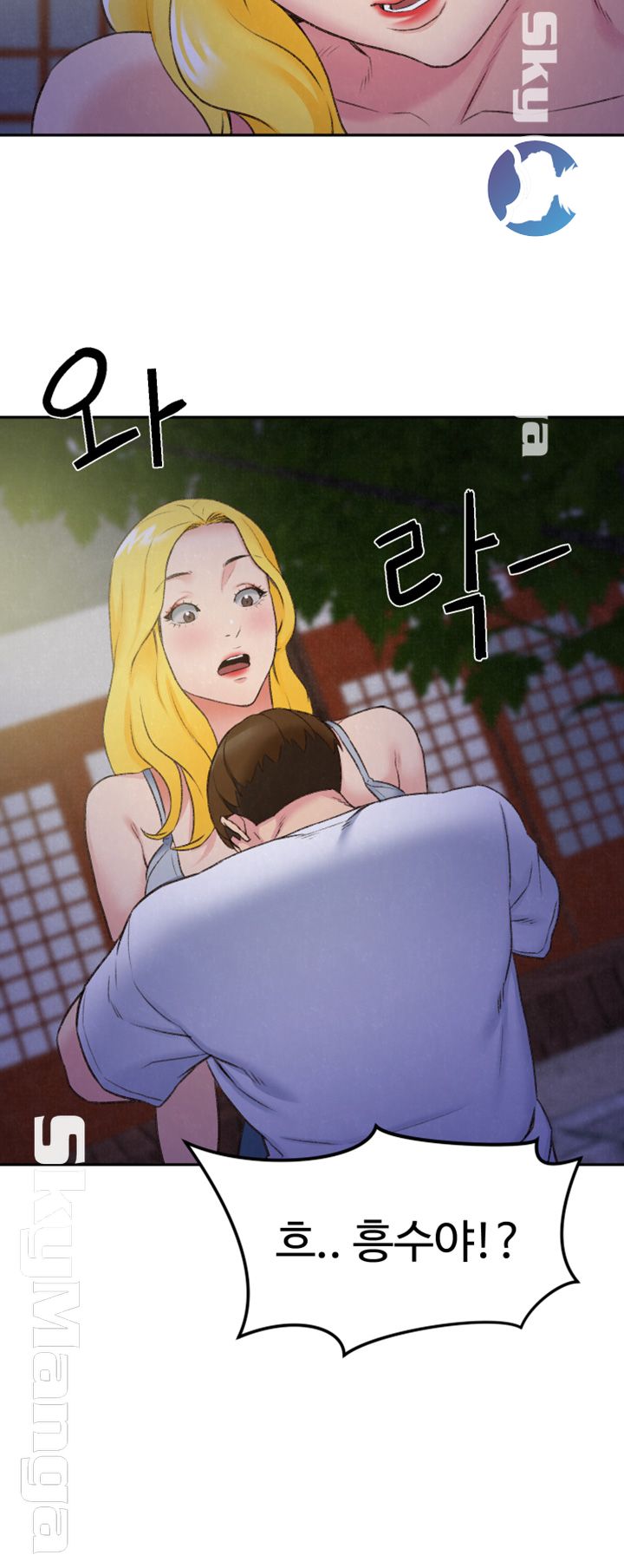 My Baby Girl Raw Chapter 27 Page 34