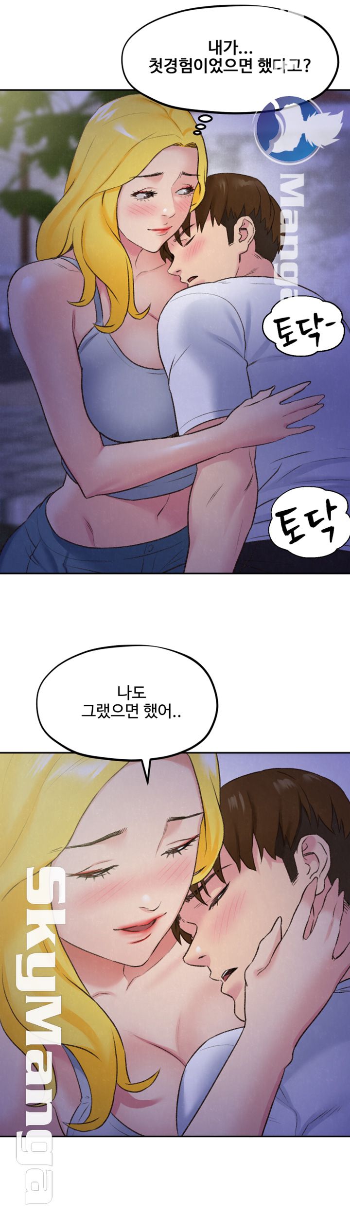 My Baby Girl Raw Chapter 27 Page 37