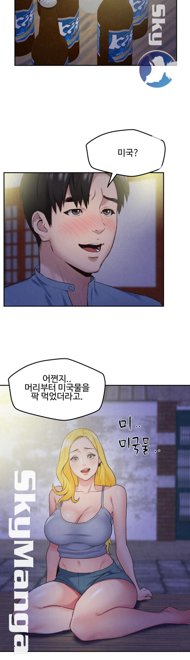 My Baby Girl Raw Chapter 27 Page 6