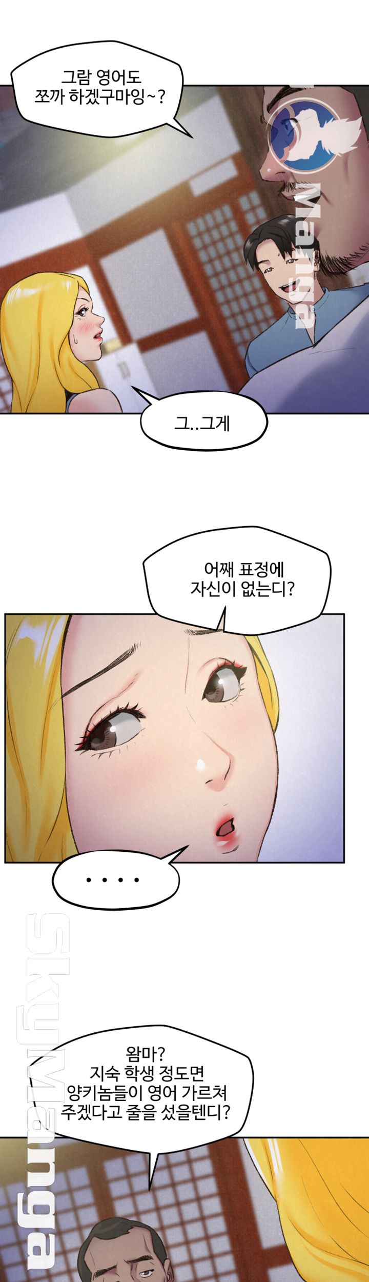 My Baby Girl Raw Chapter 27 Page 7