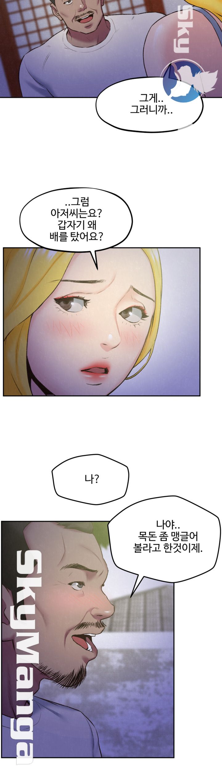 My Baby Girl Raw Chapter 27 Page 8