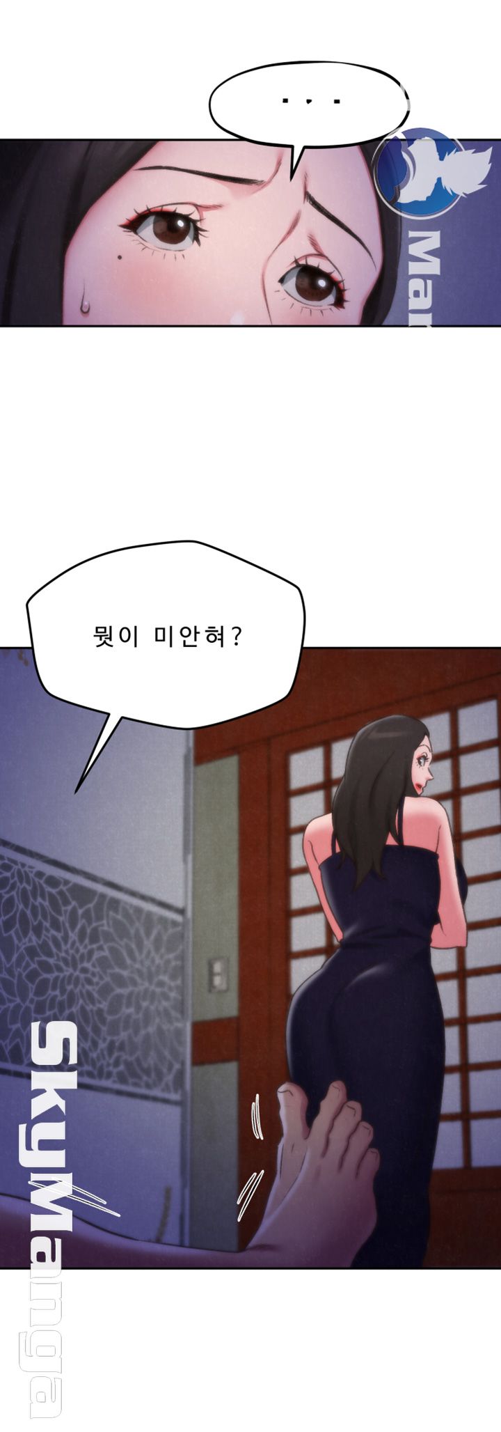 My Baby Girl Raw Chapter 28 Page 13