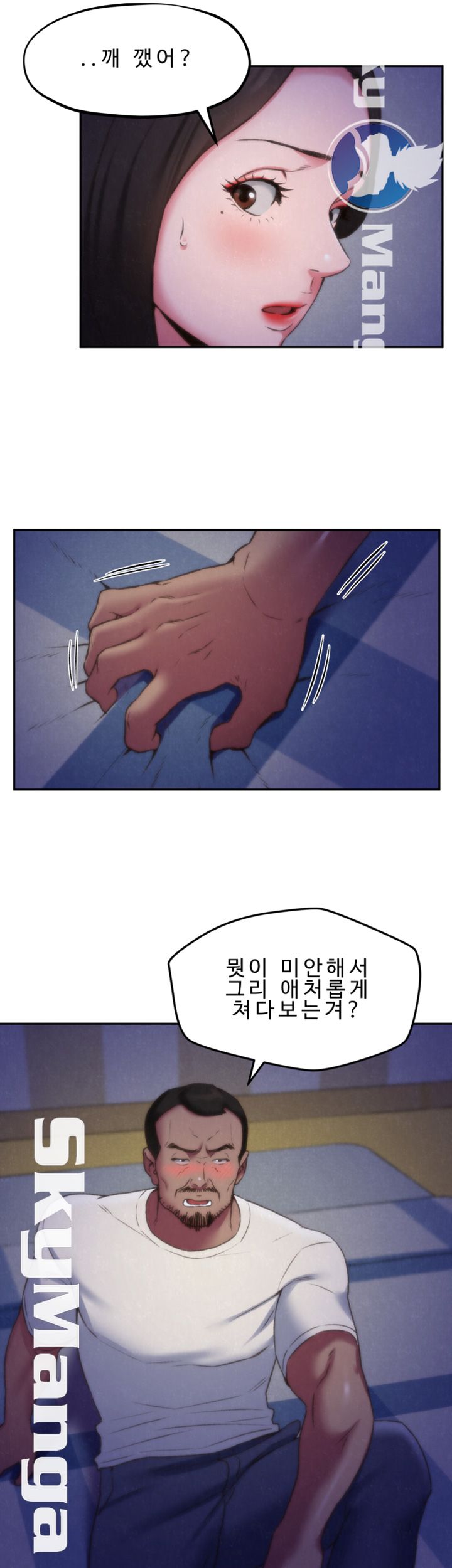 My Baby Girl Raw Chapter 28 Page 14