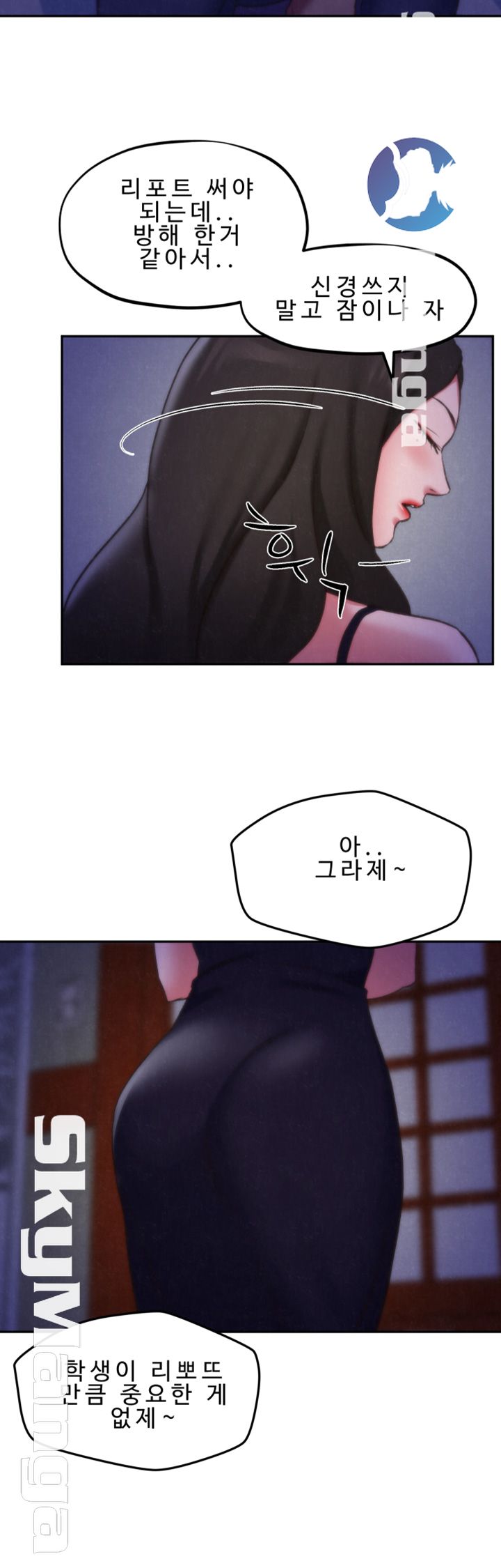 My Baby Girl Raw Chapter 28 Page 15