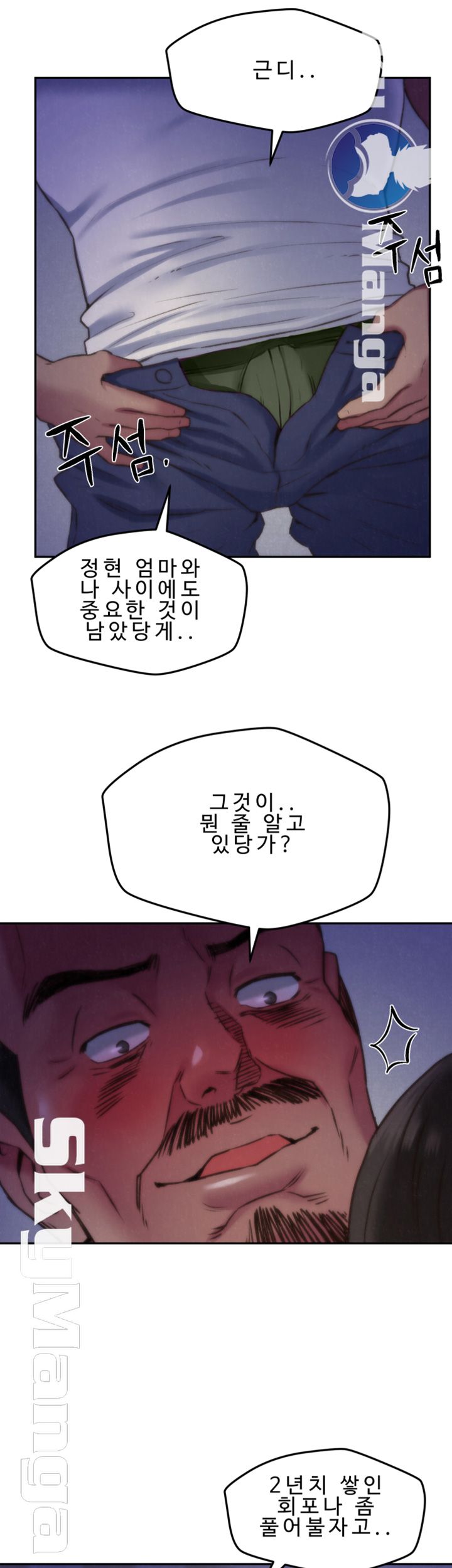 My Baby Girl Raw Chapter 28 Page 16